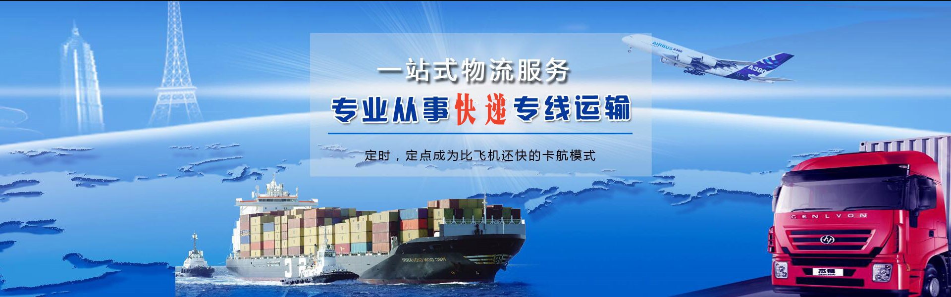 当雄到克罗地亚物流公司-当雄至克罗地亚物流专线-当雄空运到克罗地亚-优时通物流有限公司